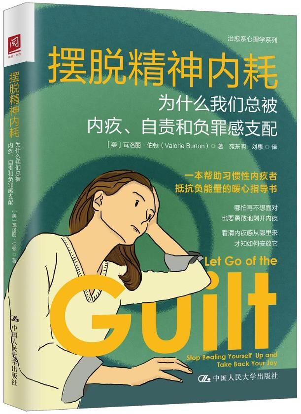 摆脱精神内耗