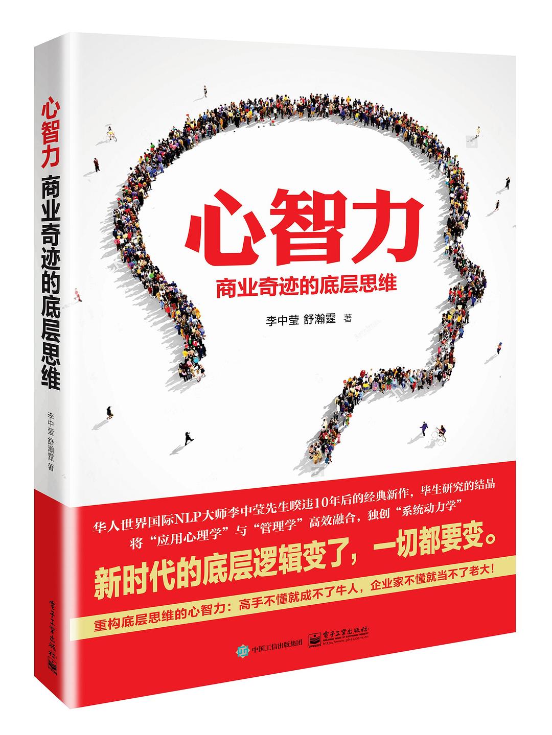 心智力