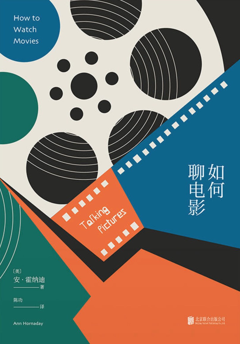 如何聊电影：聊电影是一门技术活儿