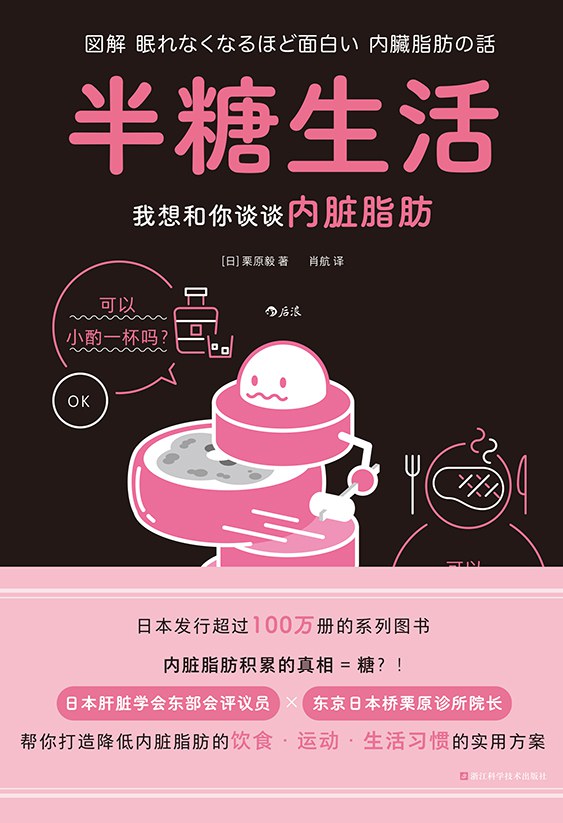 半糖生活