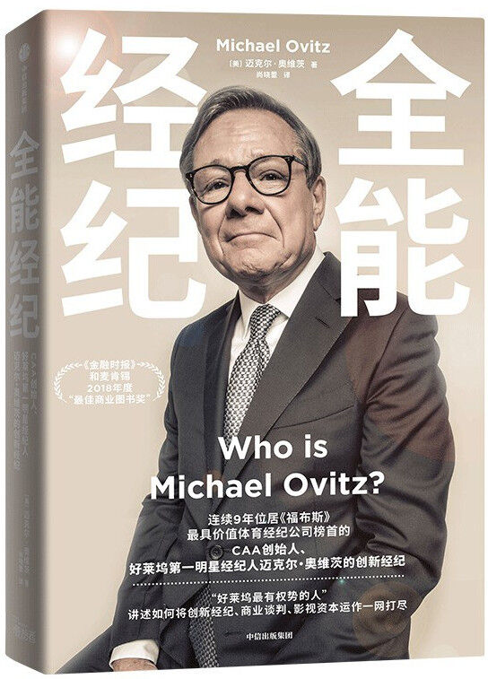 全能经纪