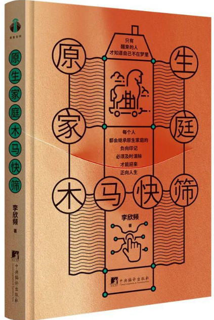 原生家庭木马快筛
