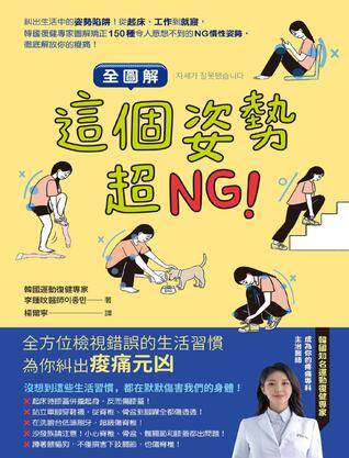 这个姿势超NG