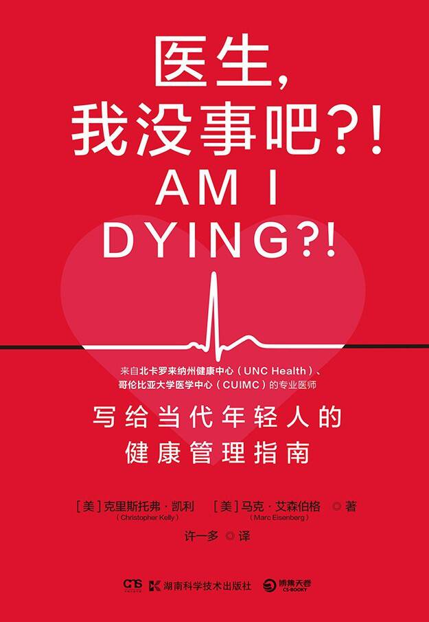 医生，我没事吧