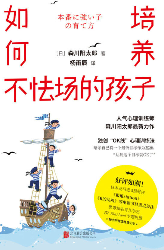 如何培养不怯场的孩子
