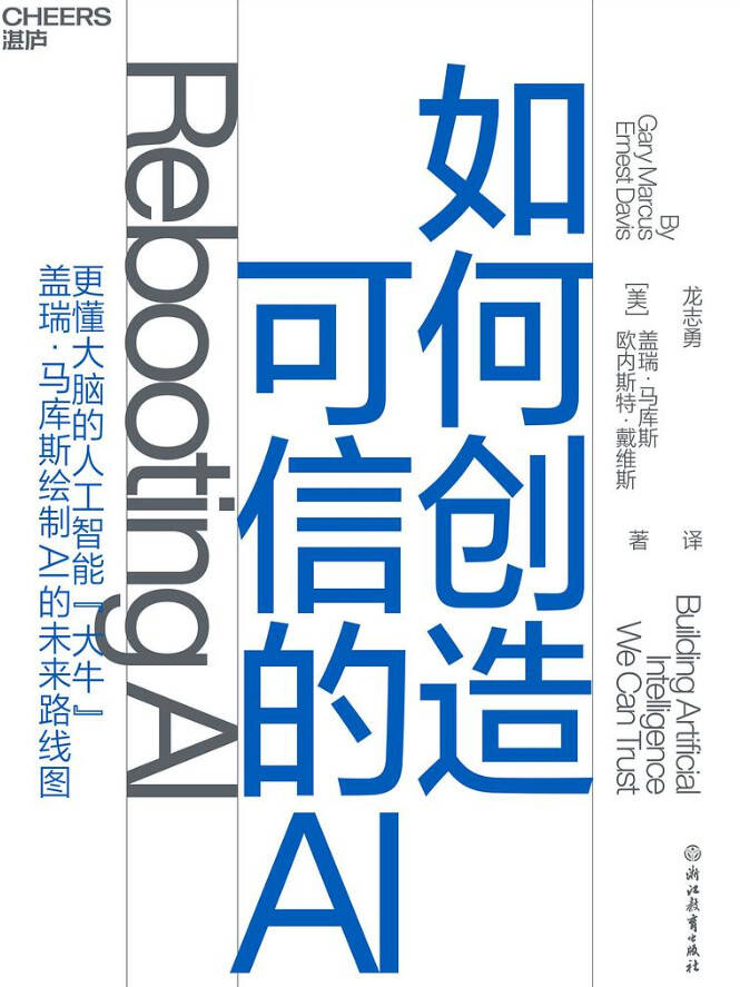 如何创造可信的AI