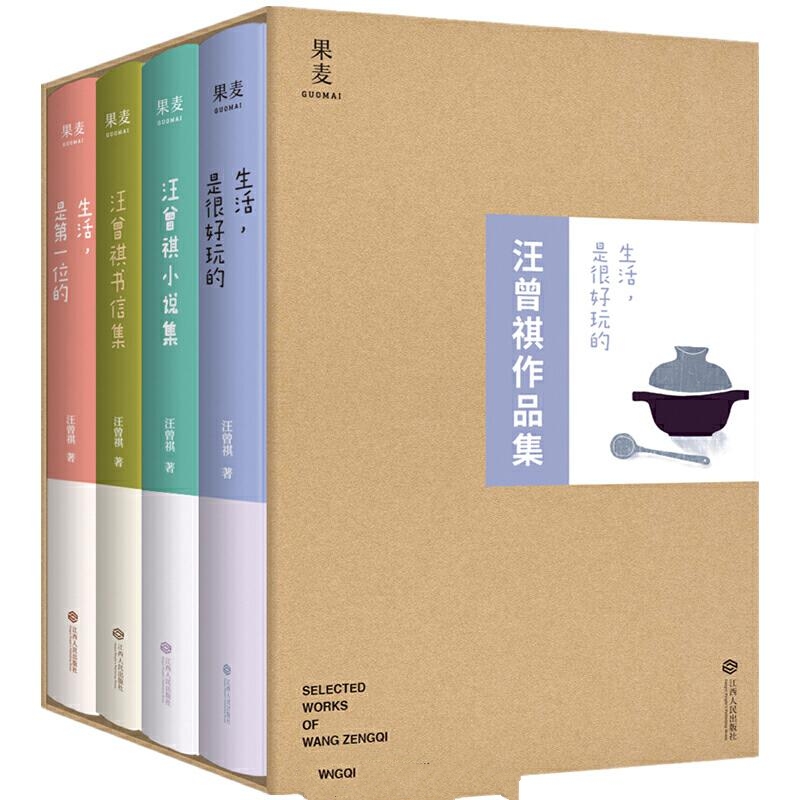 生活，是很好玩的