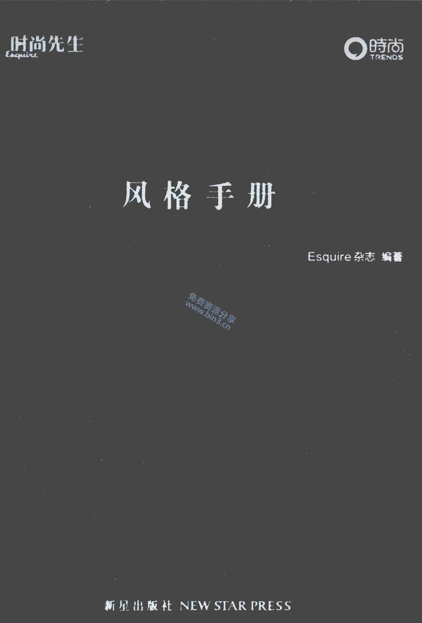风格手册