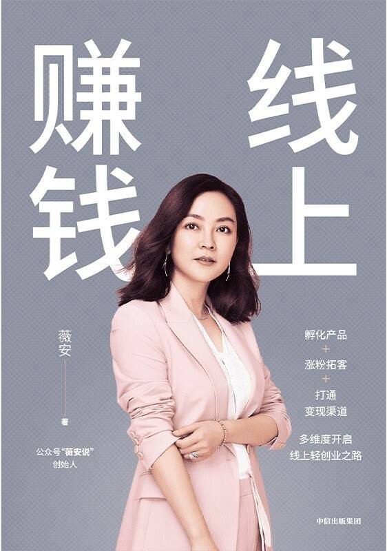 线上赚钱