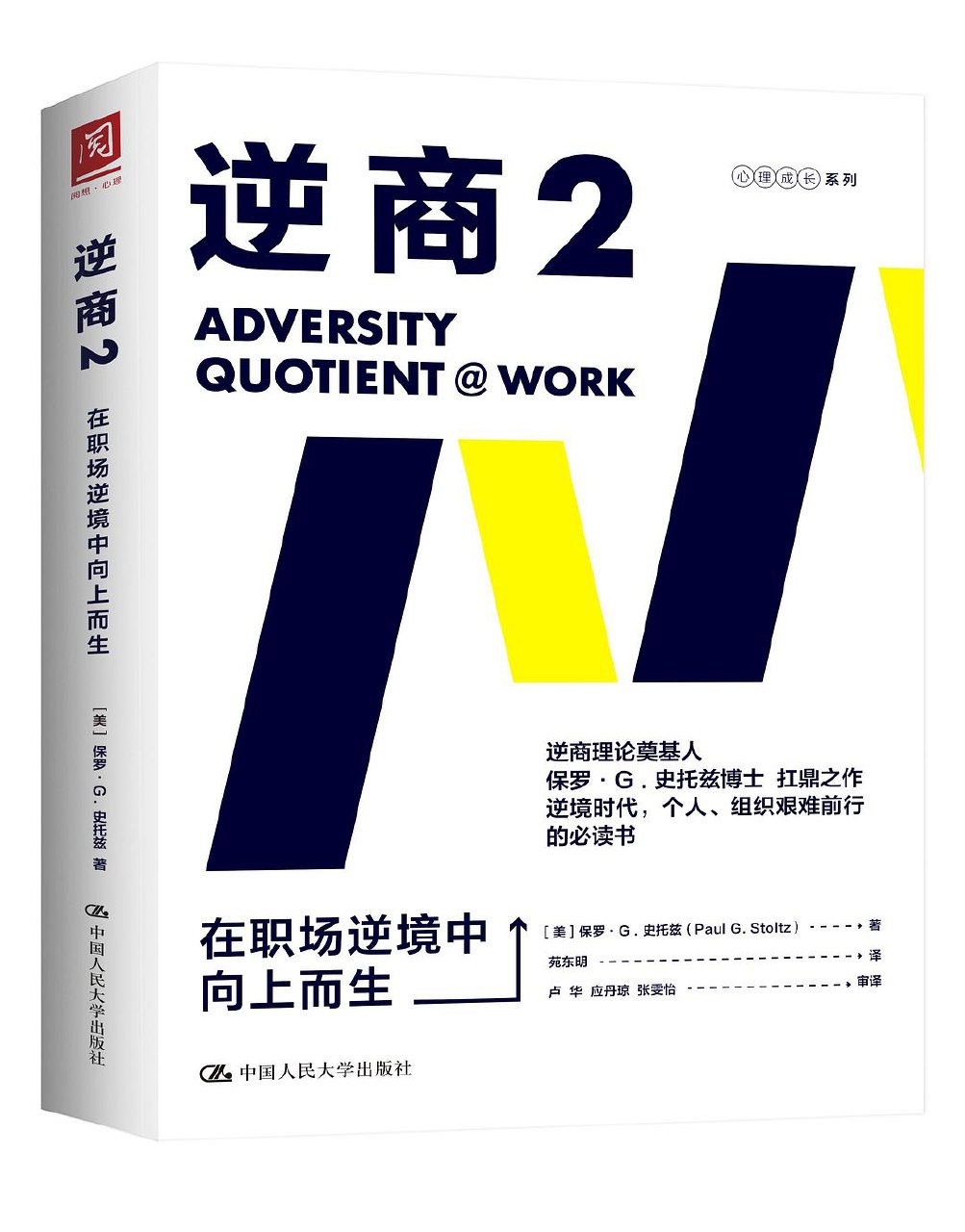 逆商2