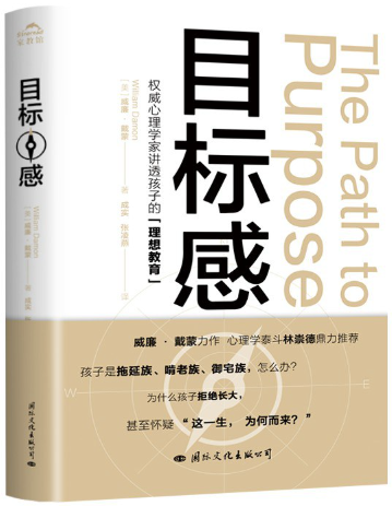 目标感