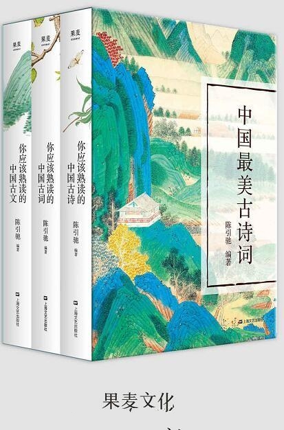 中国最美古诗词(套装共3册)
