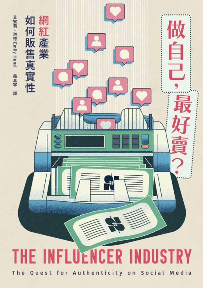 只管去做