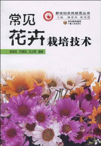 常见花卉栽培技术