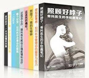 职场人必备健康护理包：从颈椎到睡眠管理