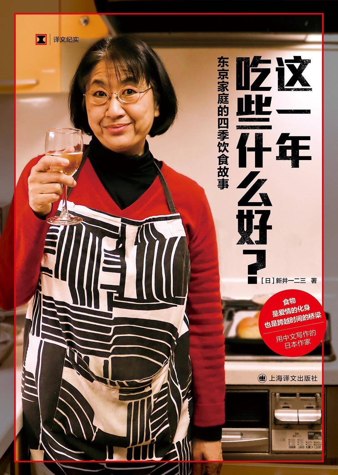 这一年吃些什么好