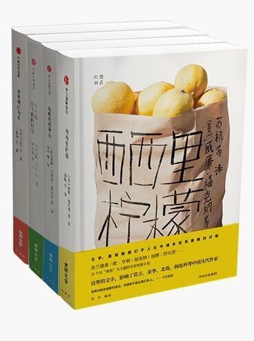 灯塔书系:套装共4册
