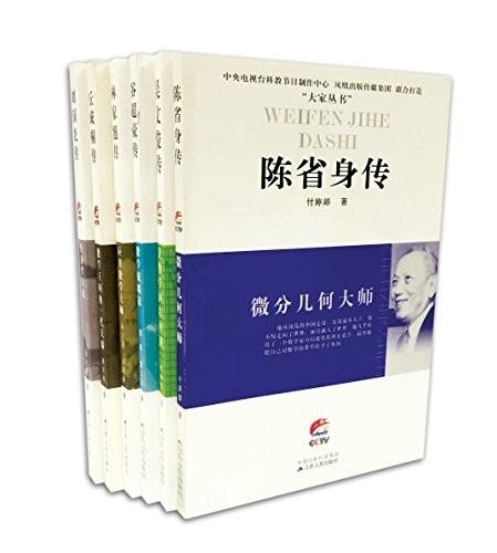 大家丛书•数学经济系列(6册)