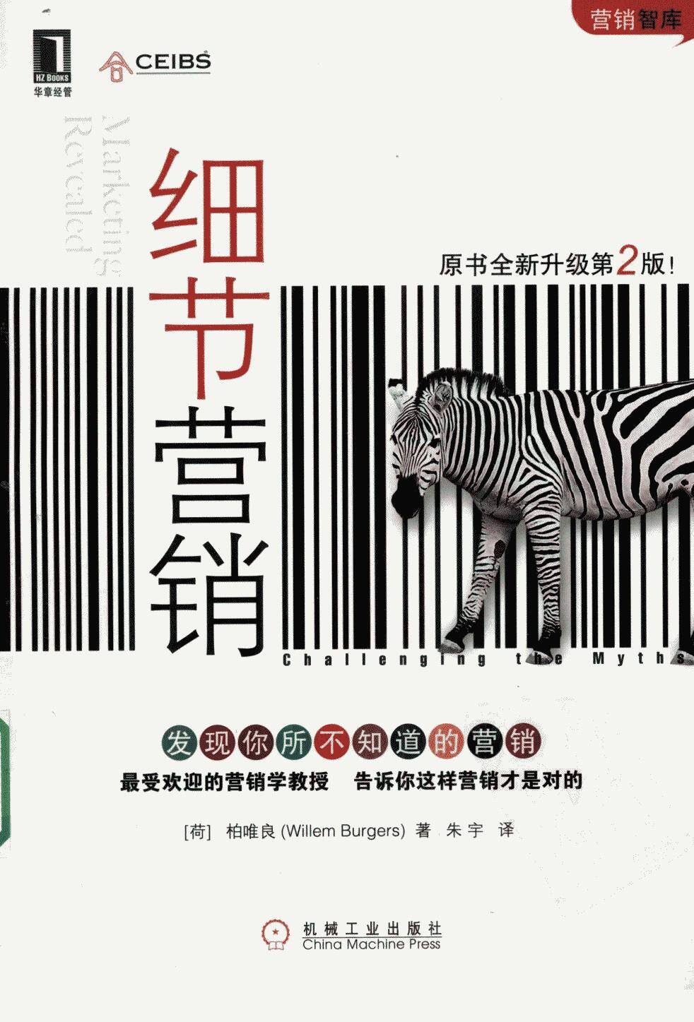 细节营销