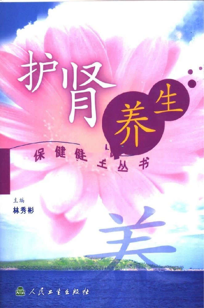 养生书籍（72本）