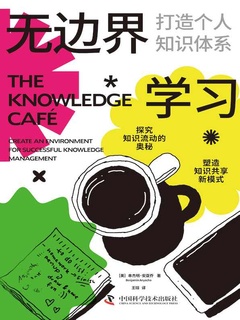 无边界学习