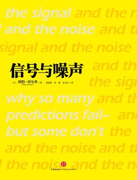 信号与噪声：大数据时代预测的科学与艺术
