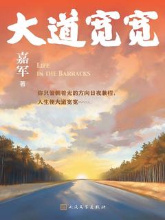 大道宽宽
