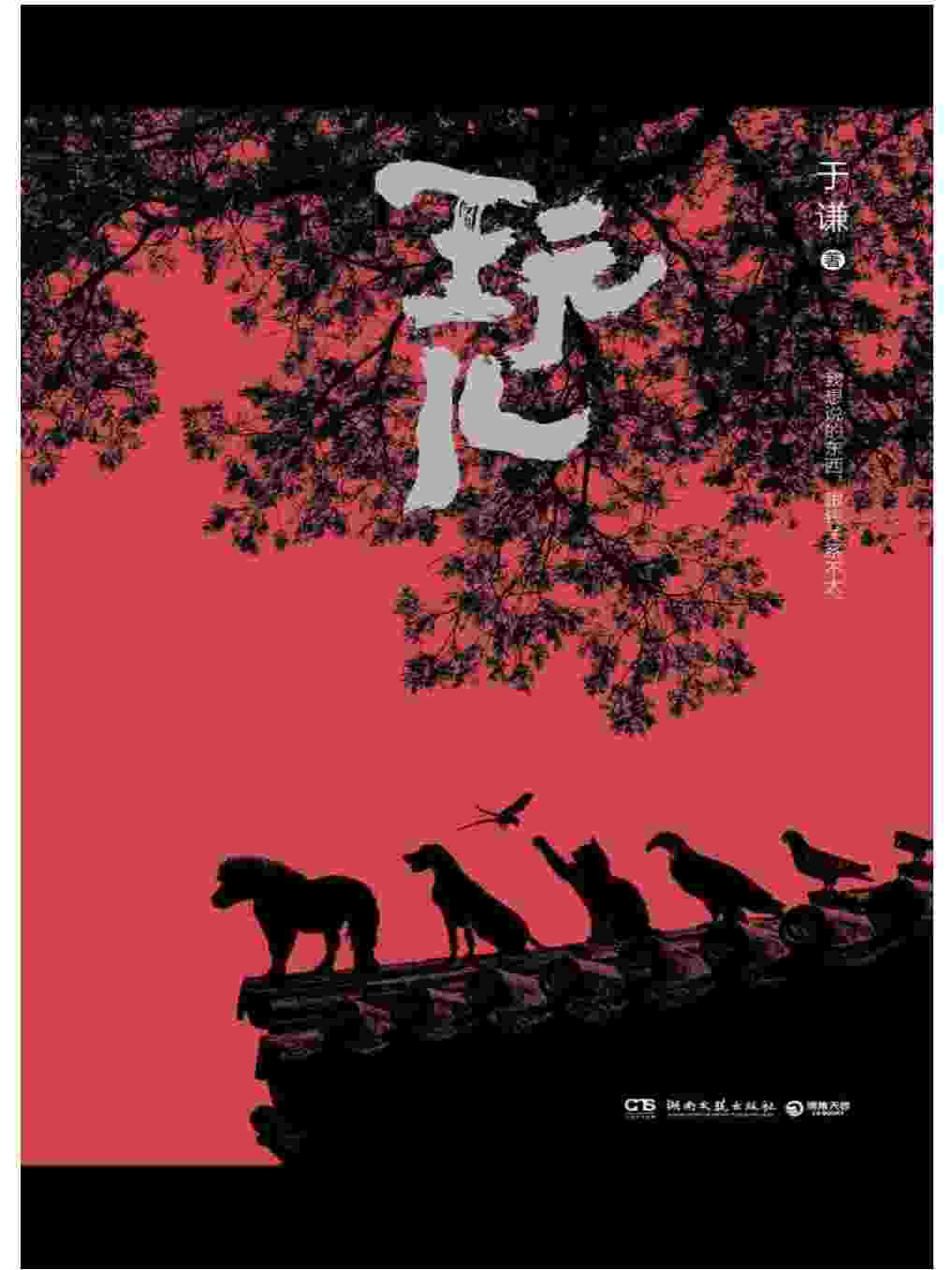 玩儿