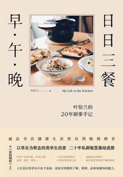 日日三餐，早·午·晚