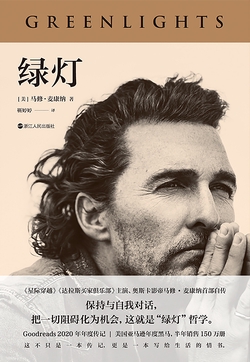 绿灯