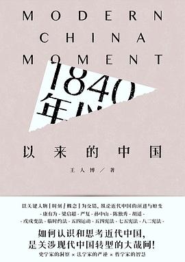 1840年以来的中国
