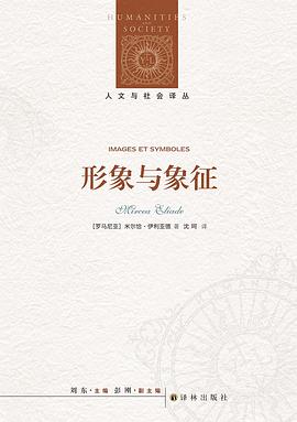 形象与象征