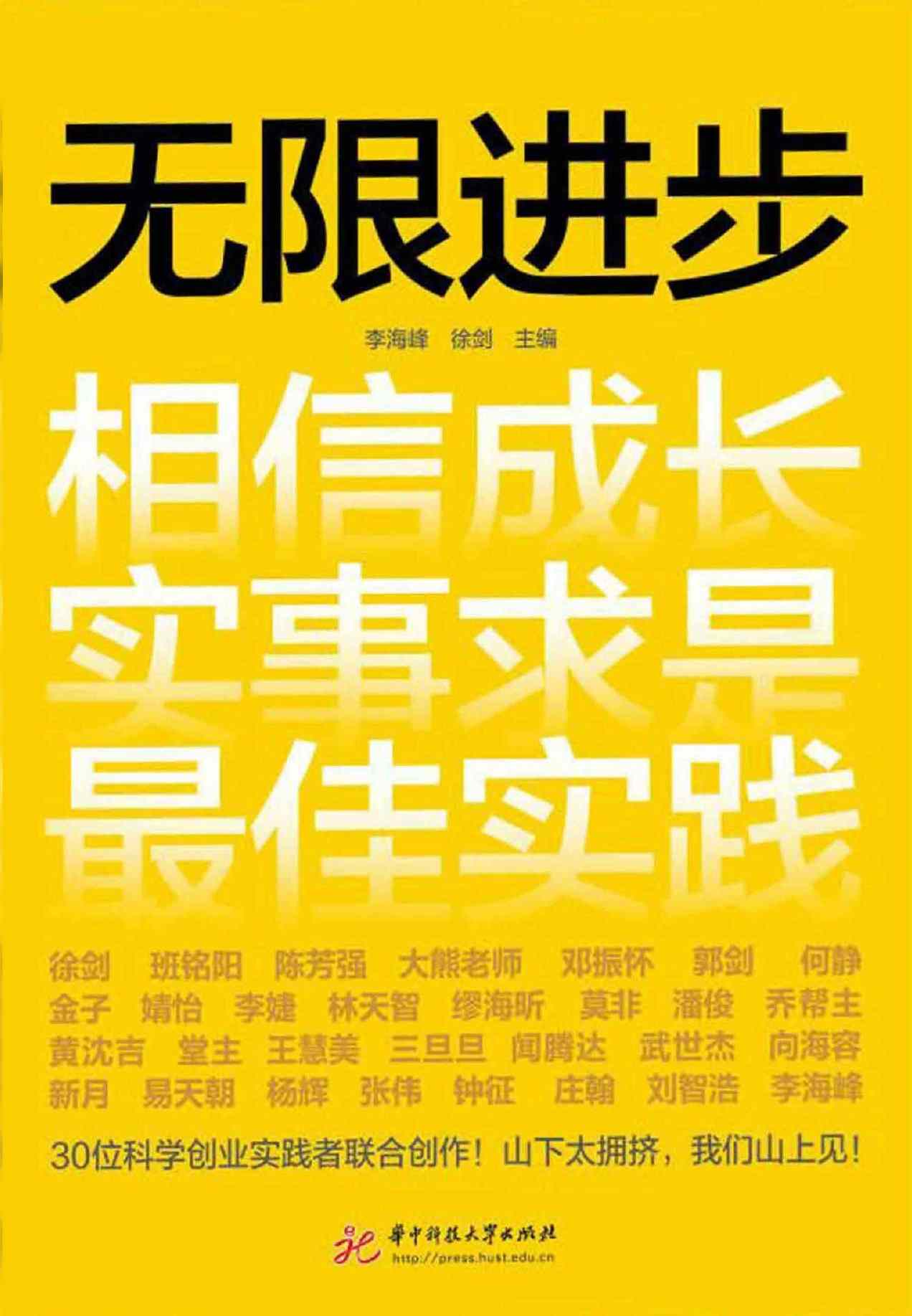 无限进步
