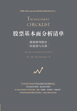 行为投资学手册 : 投资者如何避免成为自己最大的敌人
