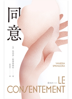 同意