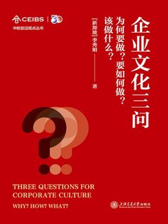 企业文化三问——为何要做？要如何做？该做什么？