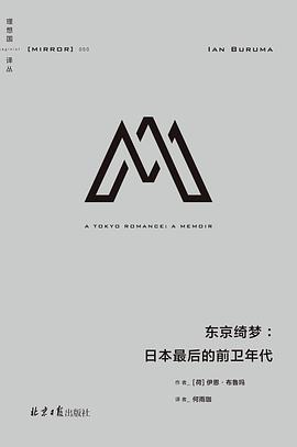 东京绮梦：日本最后的前卫年代  追溯东奥开幕式舞蹈的诞生与兴盛 走近日本不为人知的文化面貌