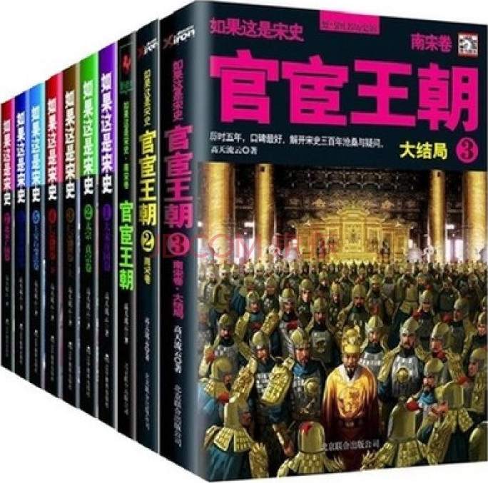 如果这是宋史新版（1-10）