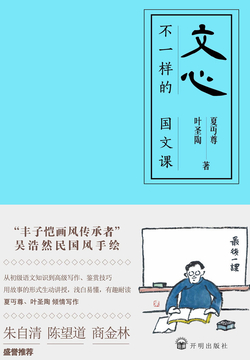 文心