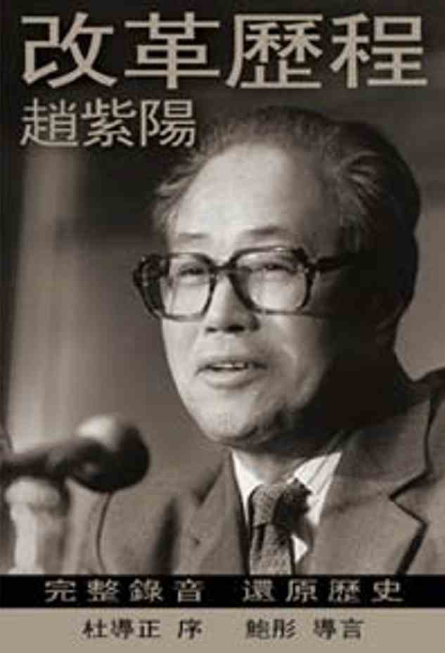 改革历程