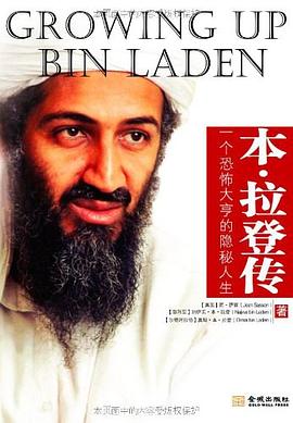 本·拉登传 : 一个恐怖大亨的隐秘人生