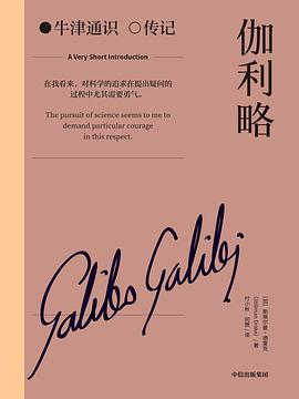 伽利略（原作名: Galileo: A Very Short Introduction）