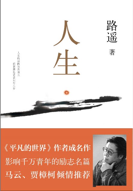 路遥全集