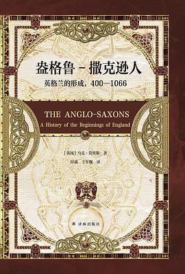 盎格鲁-撒克逊人 : 英格兰的形成：400—1066