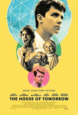 明日之屋 The House of Tomorrow