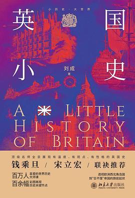 英国小史