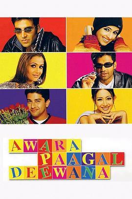 黑白斗争 Awara Paagal Deewana