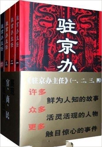 十大官场小说推荐系列（18册）