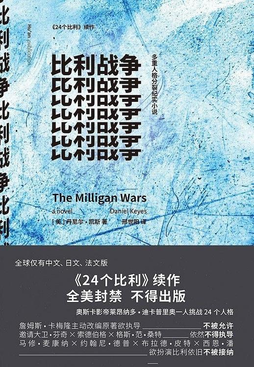 比利战争