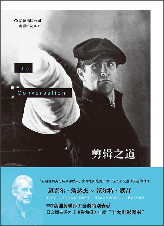 剪辑之道